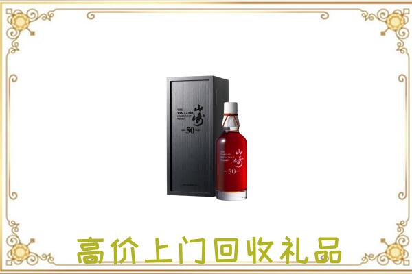 宁德附近回收山崎